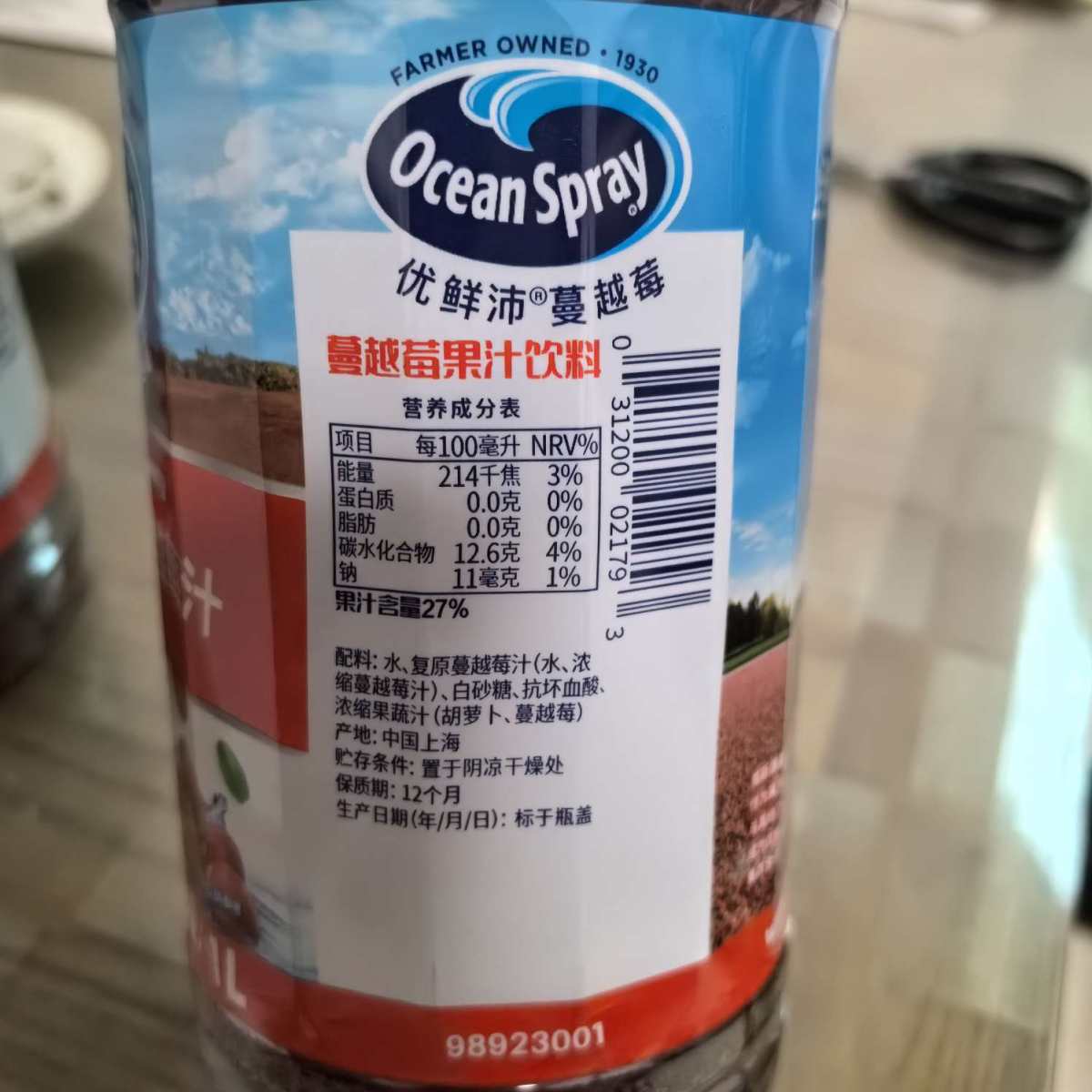 Ocean Spray优鲜沛蔓越莓汁  买了两瓶，价格是40