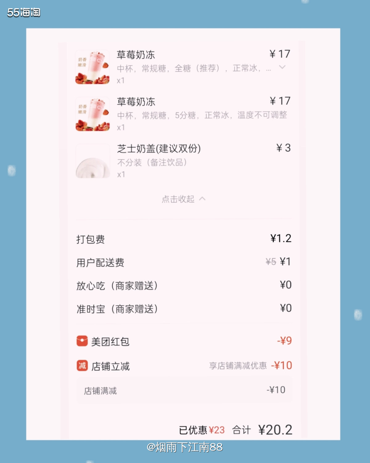 在农商银行V信公众号上先领农商信用卡20减10元支付券，每个