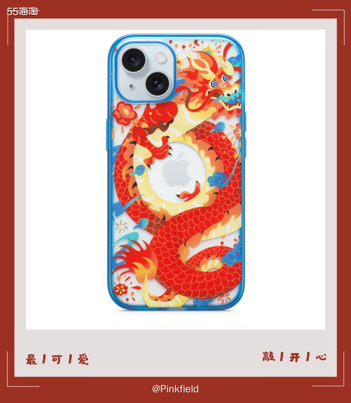 📱随着龙年的到来，各大商家都推出了具有自己品牌特色的龙年限