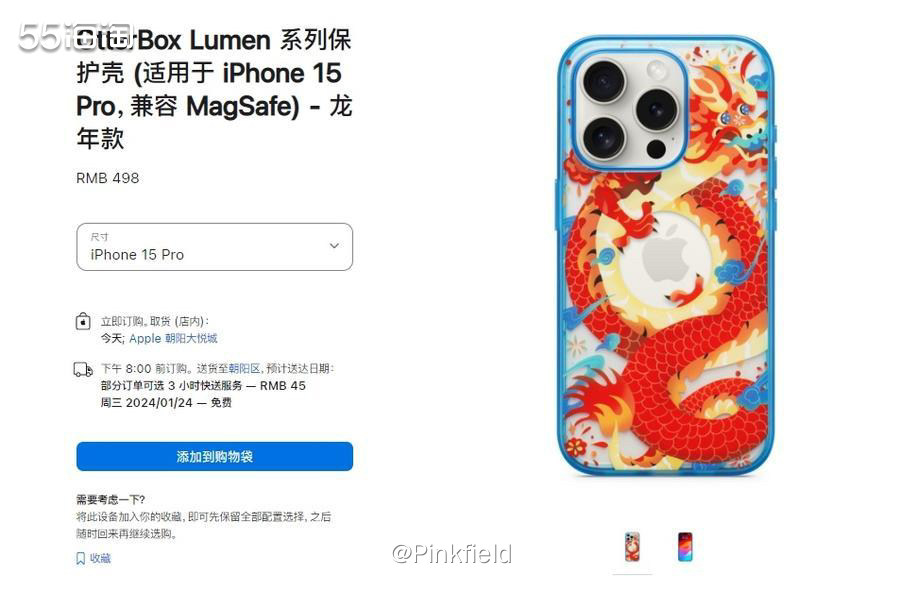 📱随着龙年的到来，各大商家都推出了具有自己品牌特色的龙年限