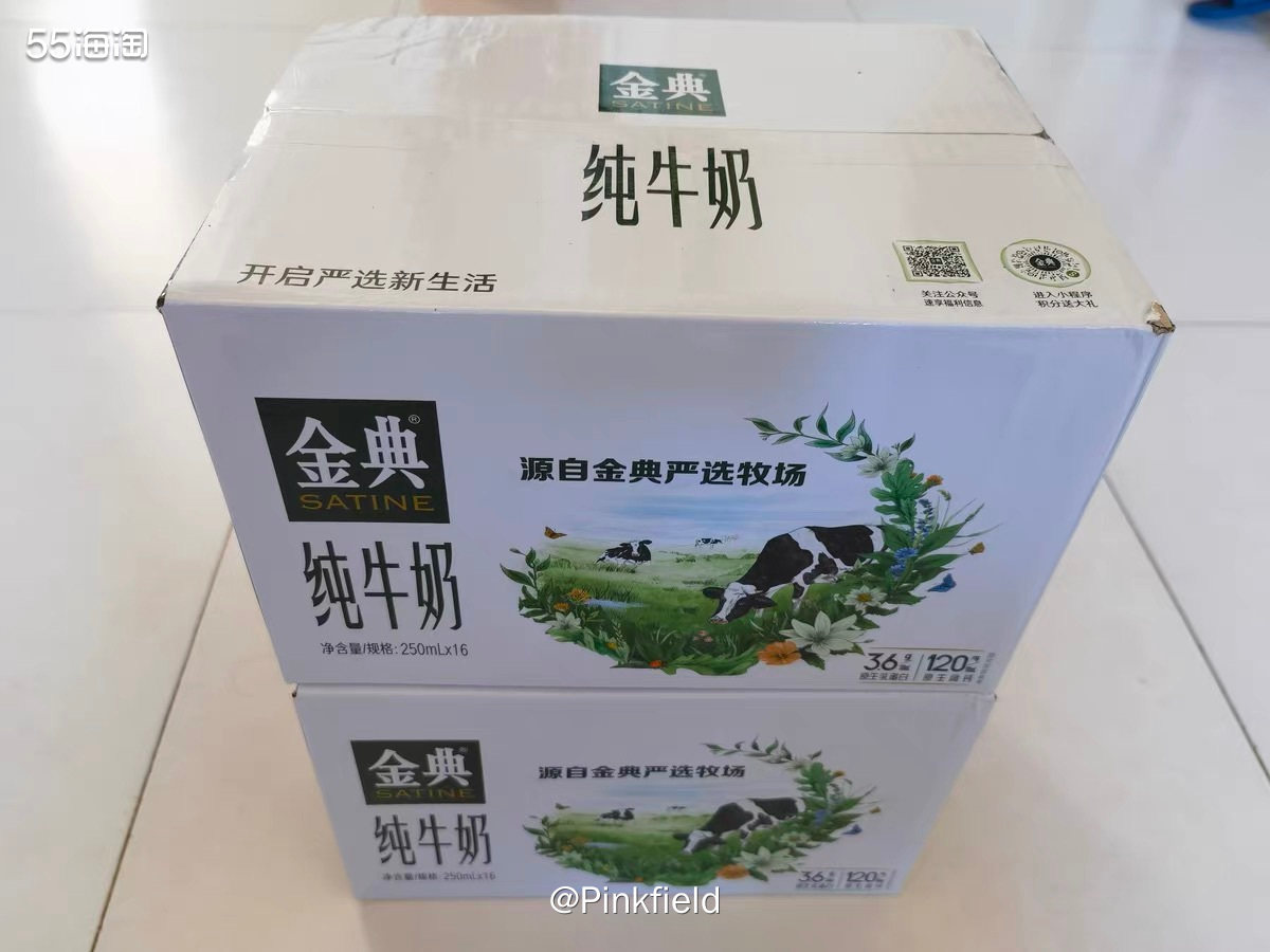 🥛这是前几天在京东买的伊利金典纯牛奶，本来想着后面再多买几