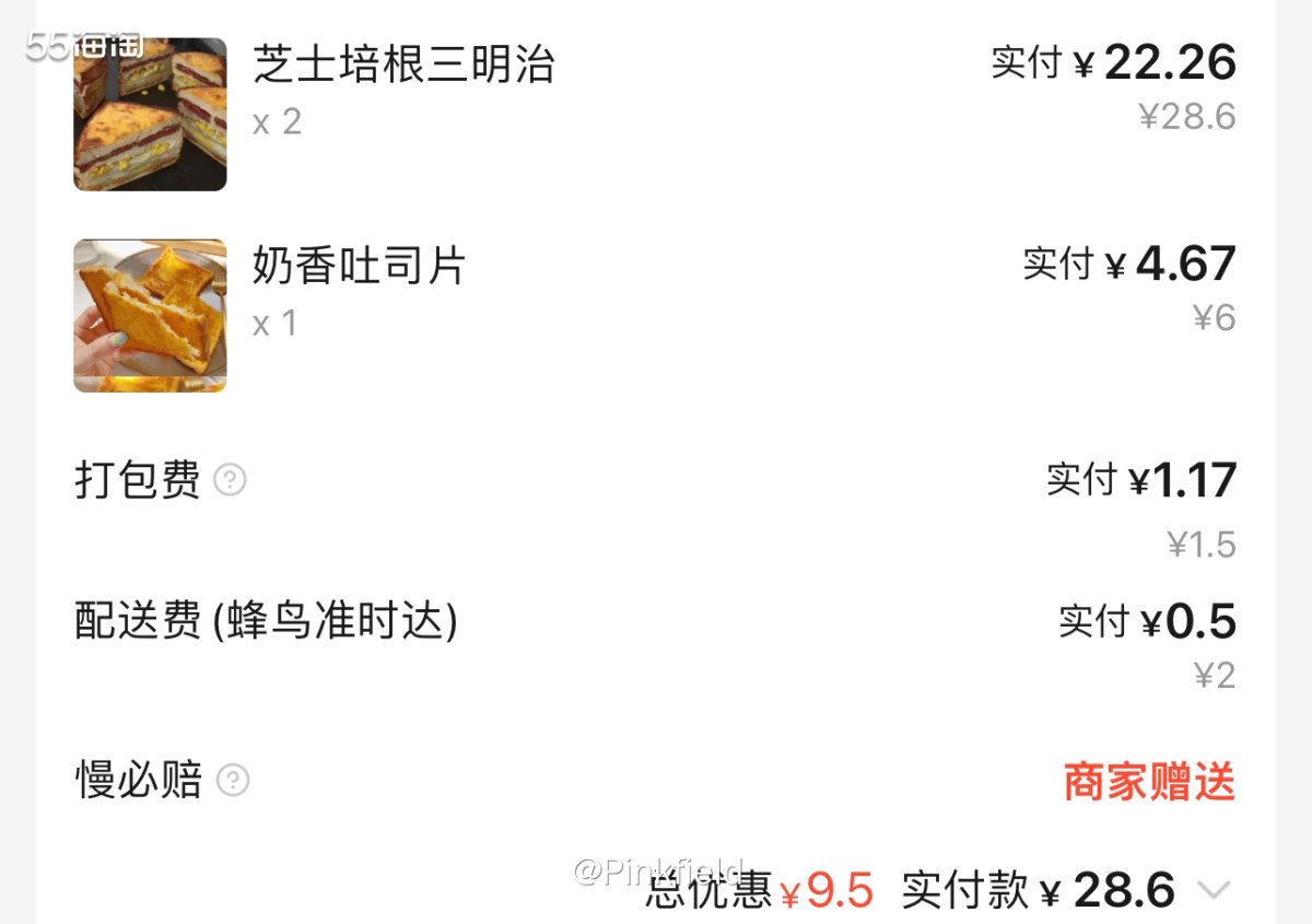 🥪这是前几天在小区附近的手工面包店点的外卖，原本都在它家充
