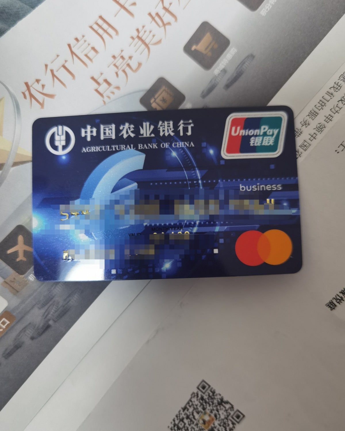 ✅活动：农行乐游天下万事达境外活动三重返现  ✅活动时间：2