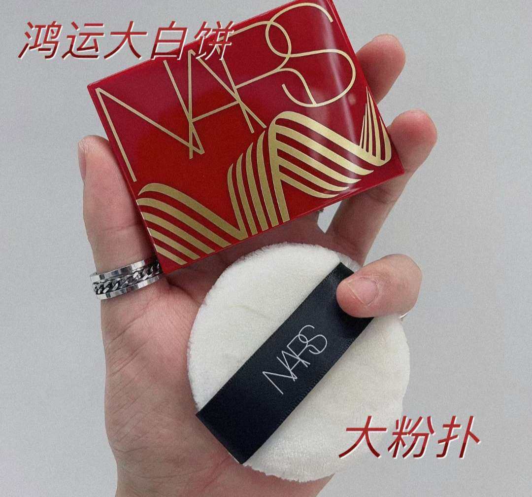昨天在丝芙兰购买了nars蜜粉饼新年版，就来分享一下这个新年