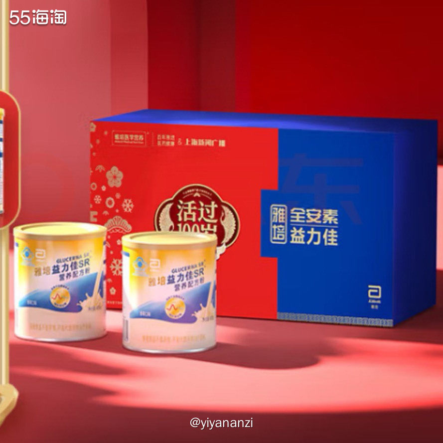 最近在考虑买什么送老人，刚好看见了去雅培的活动。雅培益力佳S
