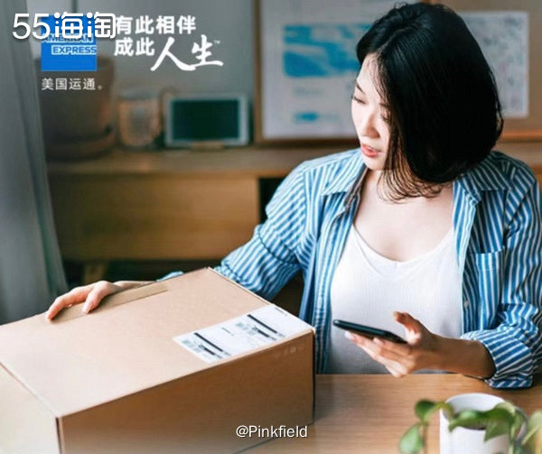 💳运通的活动又来啦，本来卡主爸爸有个境外消费达标返200元