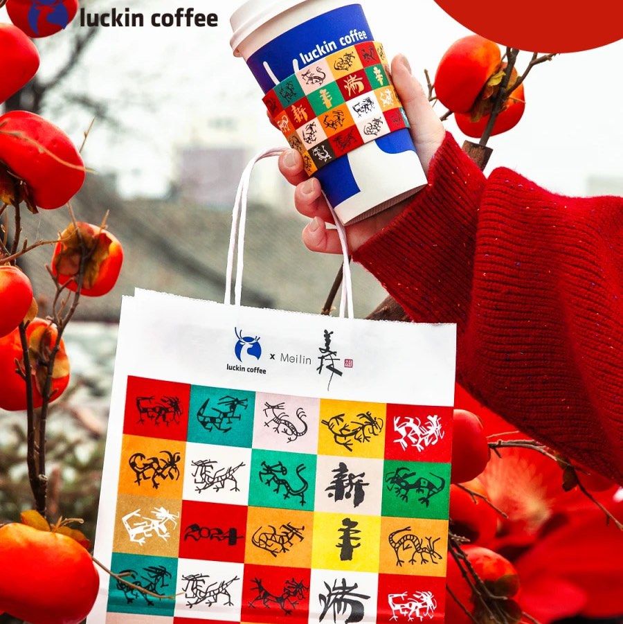 ☕️作为咖啡爱好者，怎么能不去品尝下瑞幸的新款呢。瑞幸龙年新