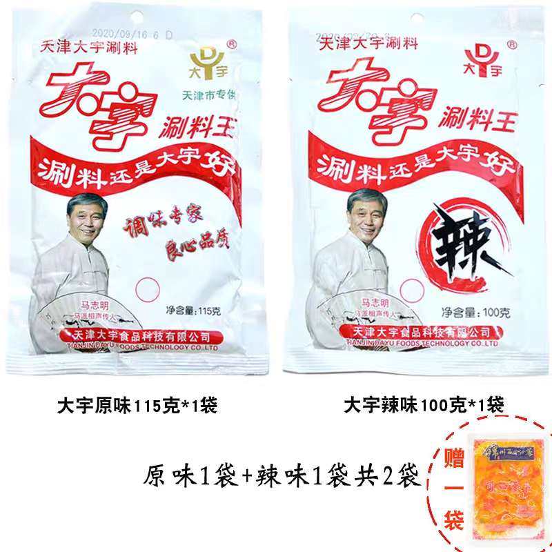 冬天想吃火锅，出门吃的话吃不到自己想吃的菜，小县城火锅店里面