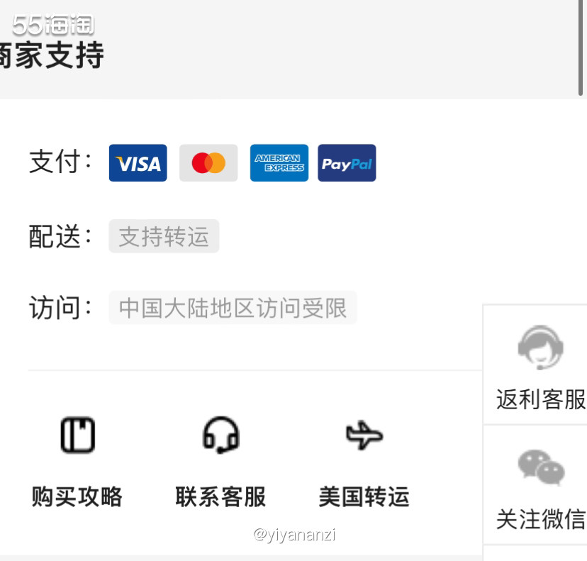 1.前提：了解海淘网站支付方式 海淘网站有很多规则，有些是对