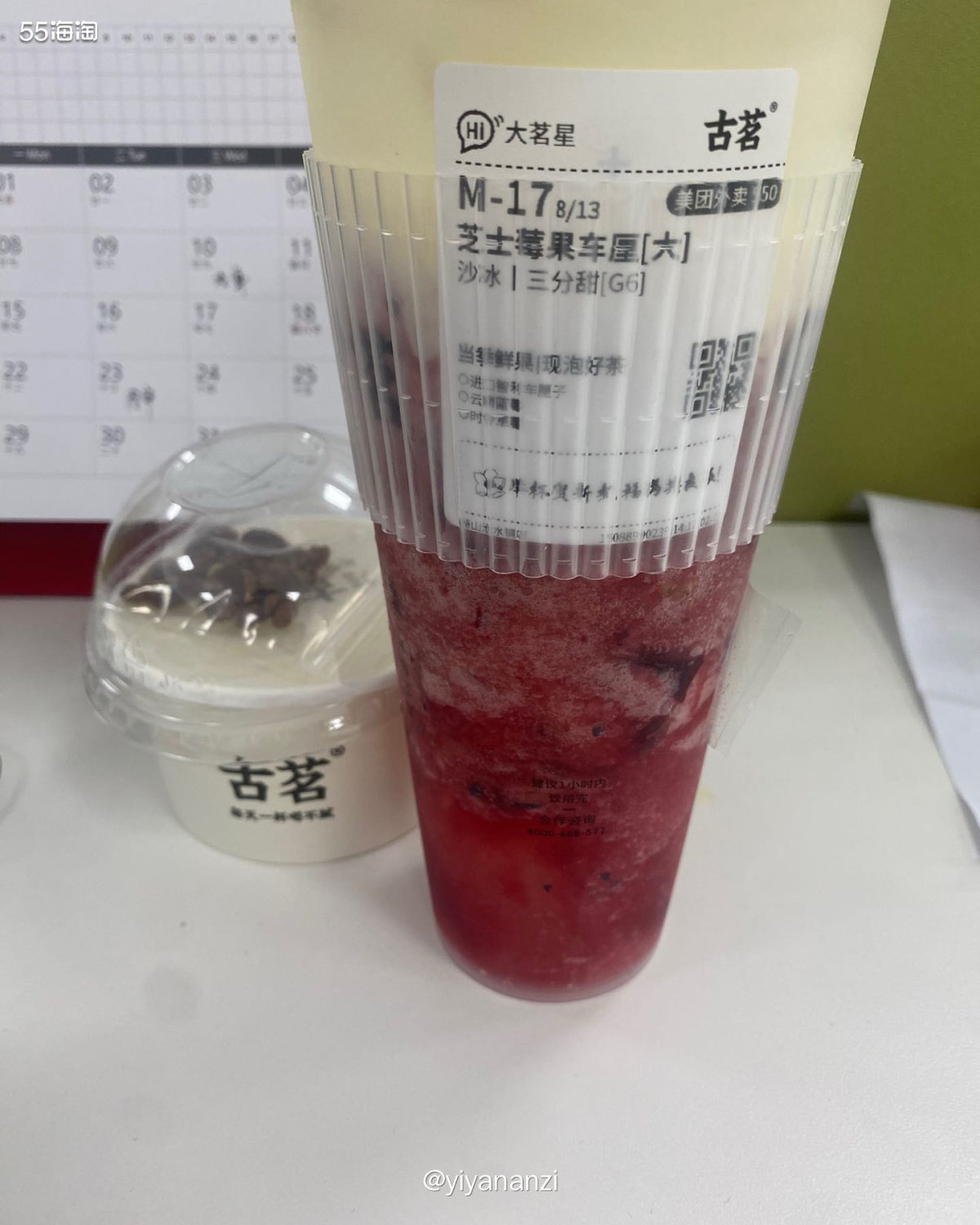 今年第一杯奶茶是领导给的。 今天领导可能看最近我们太辛苦了，