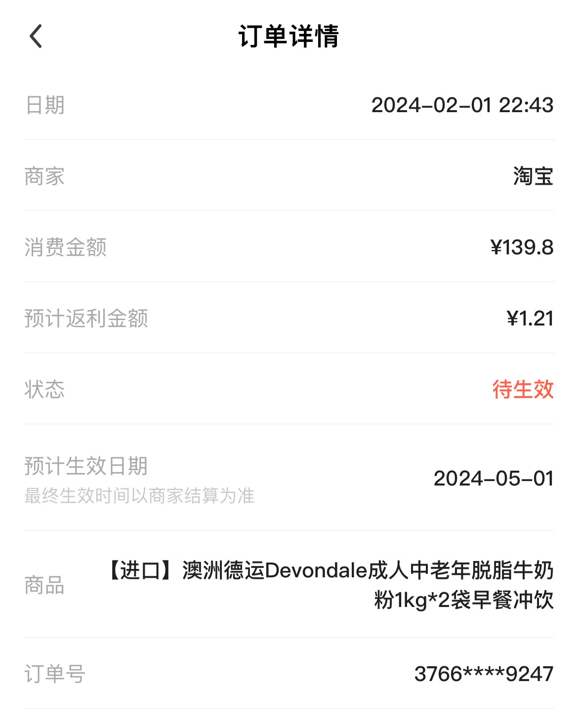 ❇️这两天，家里大人喝的蓝胖子奶粉马上快喝完了，妈妈昨天才跟