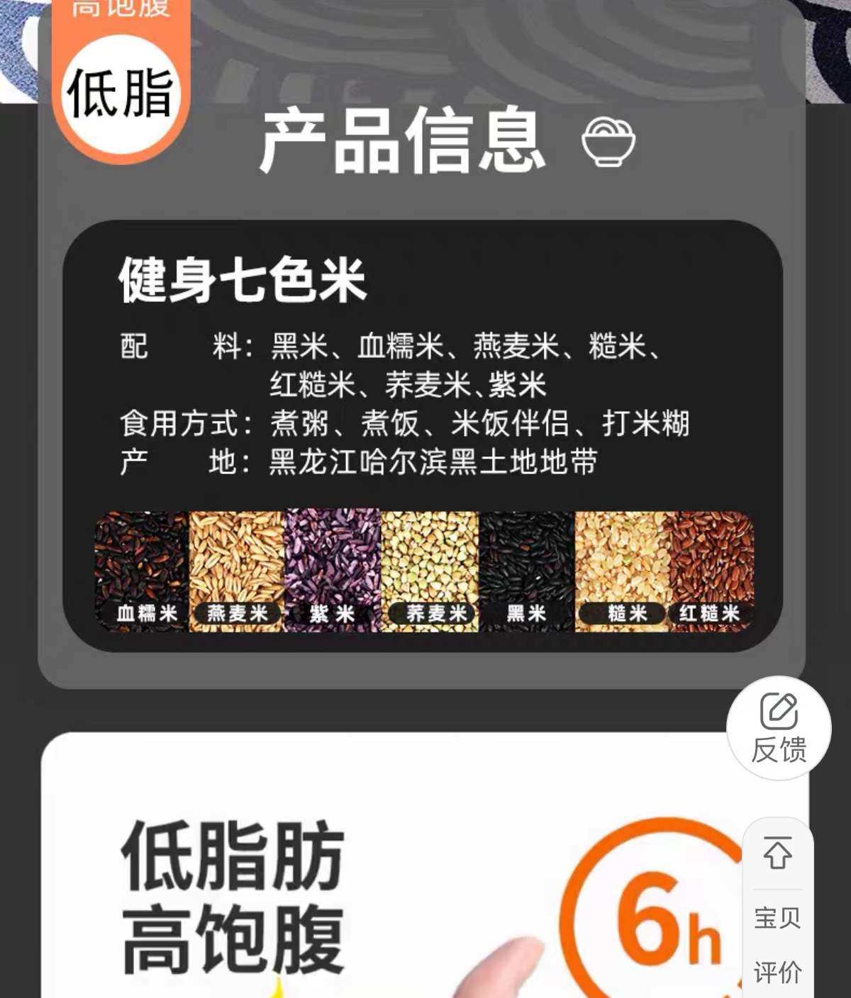 ✅渠道：淘宝  ✅商品：七色杂粮，有黑色，糯米，糙米，紫米，