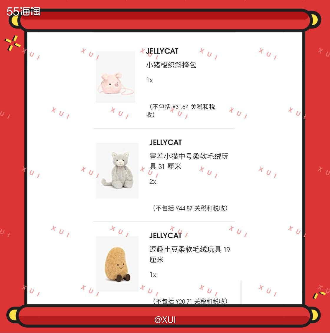这是帮别人下单的，今年想着买Jellycat比较多，就自己办