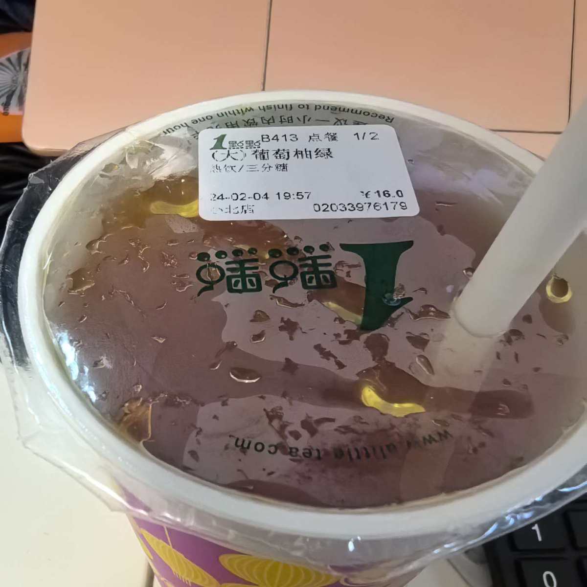 我印象中一点点，以前还是挺好喝的， 现在不知道为什么这么难喝