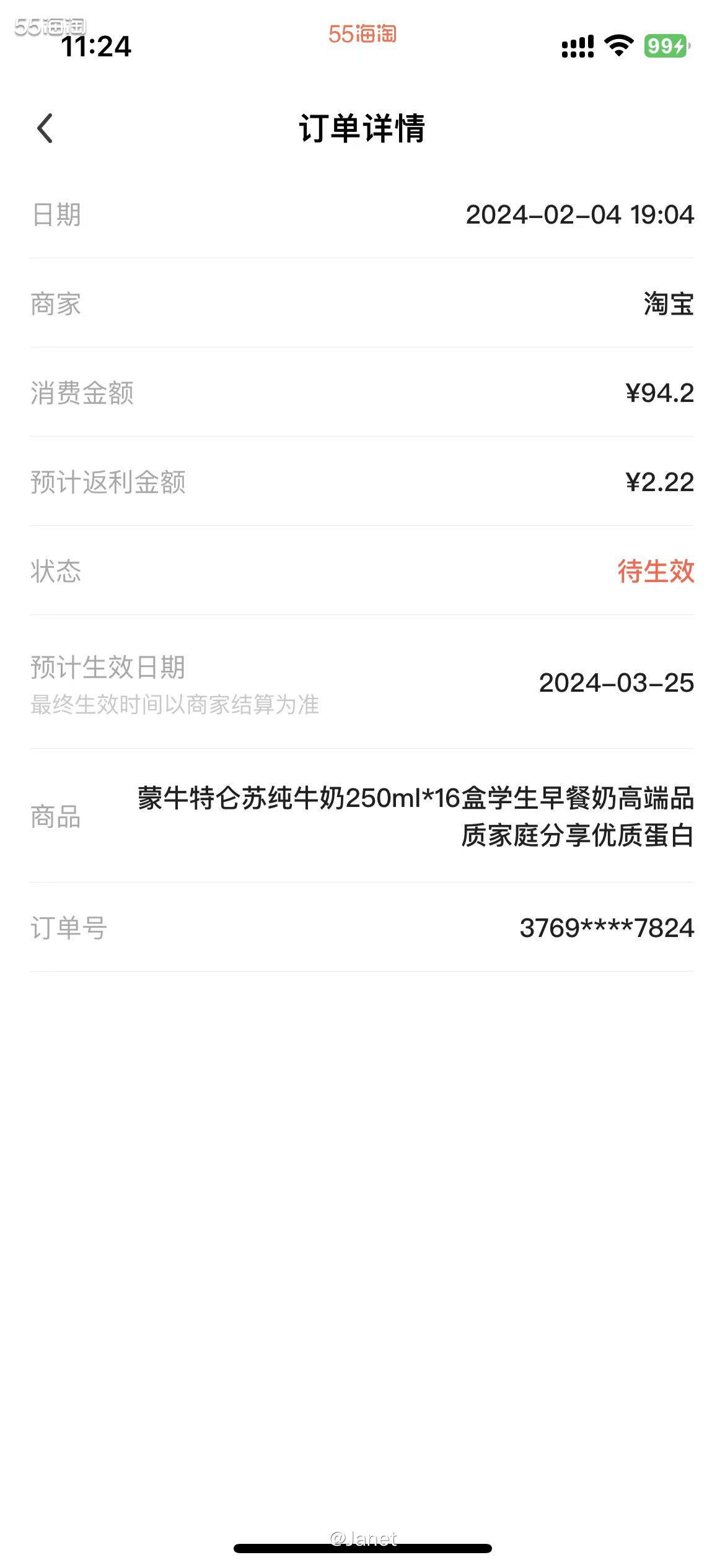 现在网购越来越繁荣，现在的年货我大部分都在网上买，需要买的新