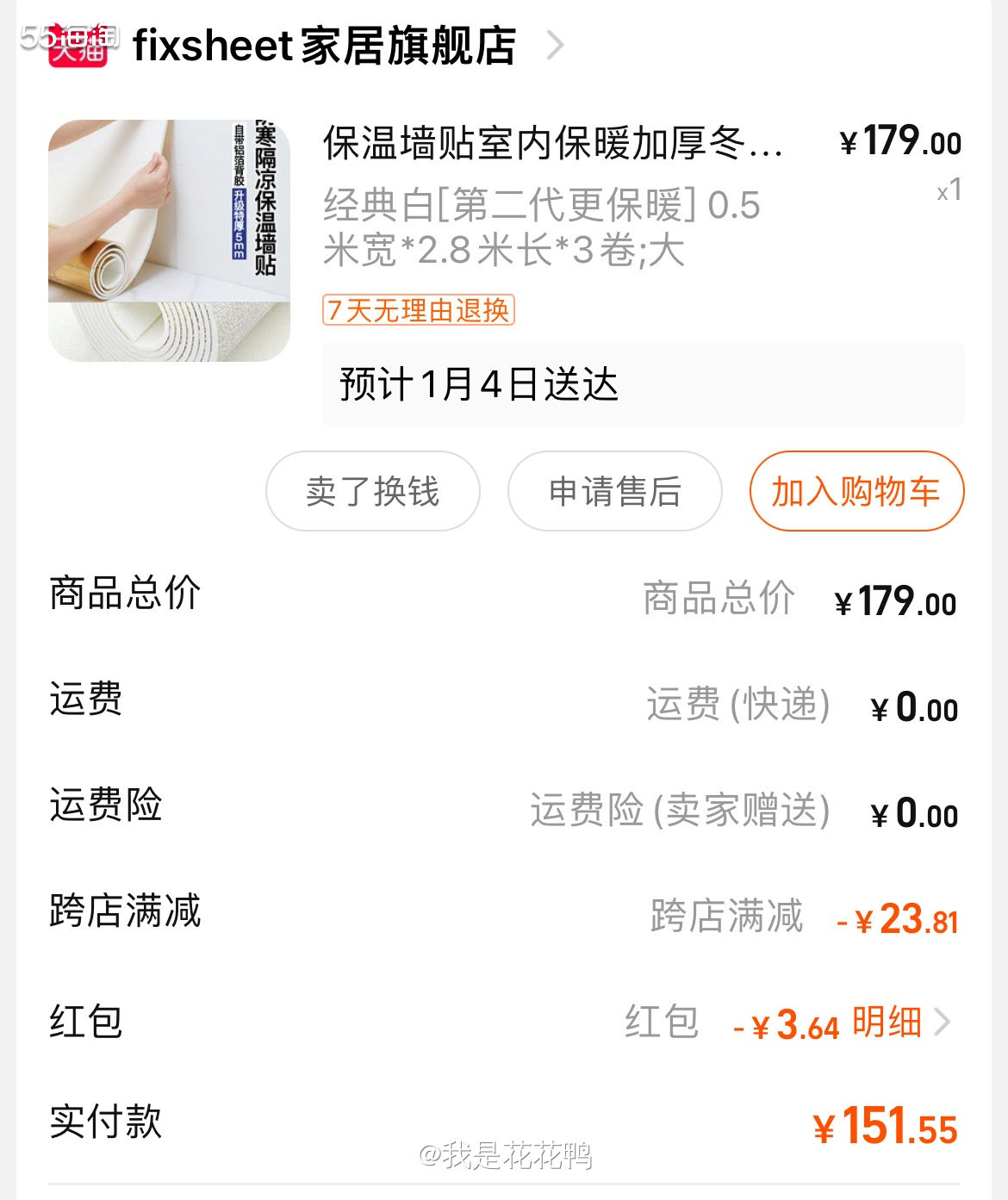 ❤️之前总感觉小卧室有点冷，后来朋友推荐买了这个，发现还挺好