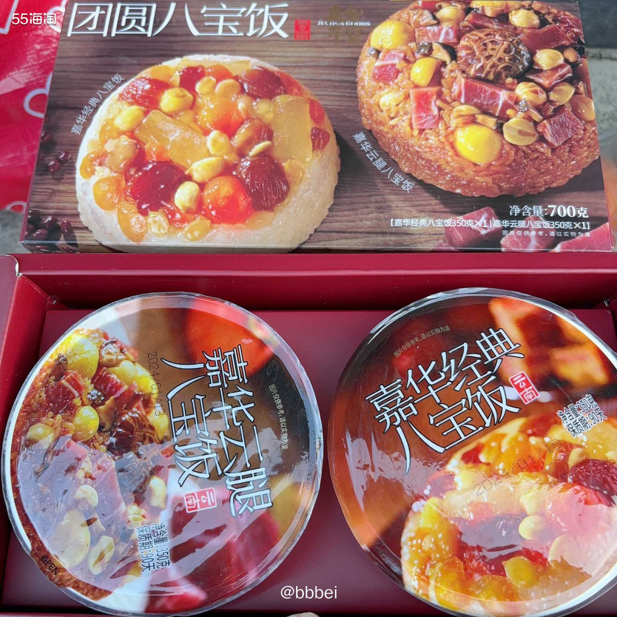 🌸在嘉华旗舰店买了八宝饭！ 🌸价格：23R一套。一套有两