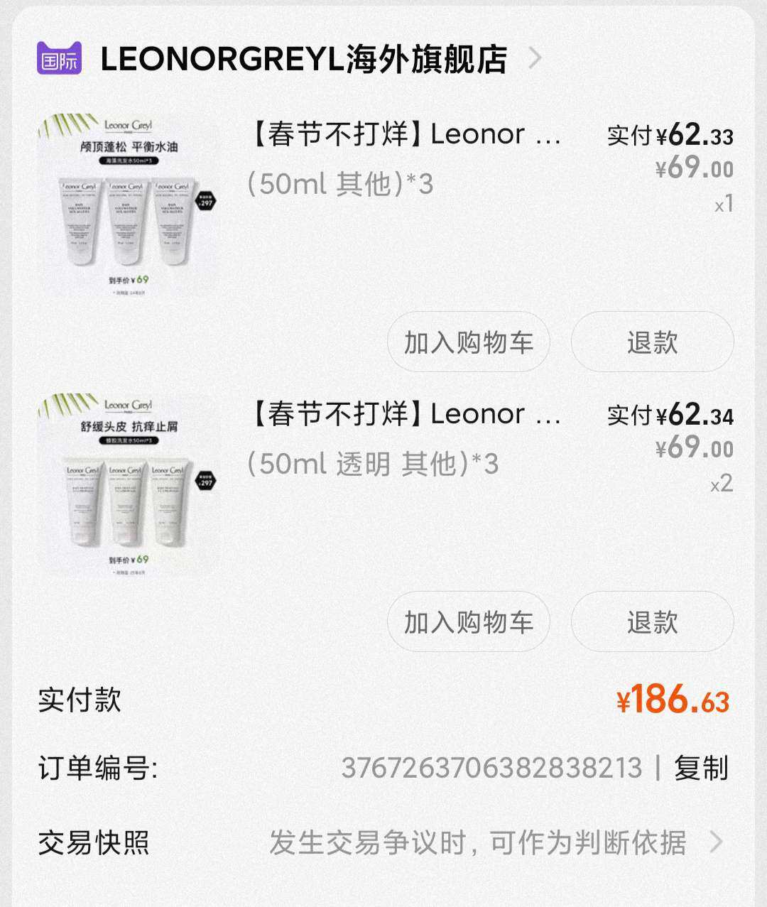 是我一个追踪的博主推荐的法国贵妇品牌，这个我之前就买了小样，