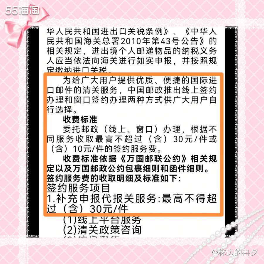 去年在HealthPost新西兰官网海淘，直邮一直都顺顺利利