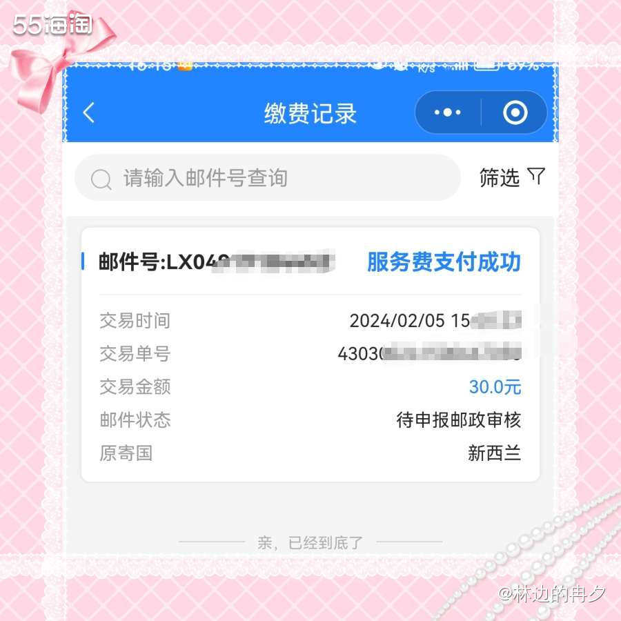 去年在HealthPost新西兰官网海淘，直邮一直都顺顺利利