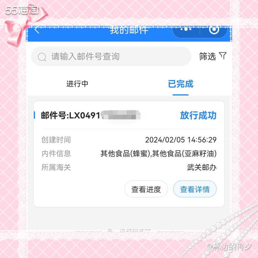 去年在HealthPost新西兰官网海淘，直邮一直都顺顺利利
