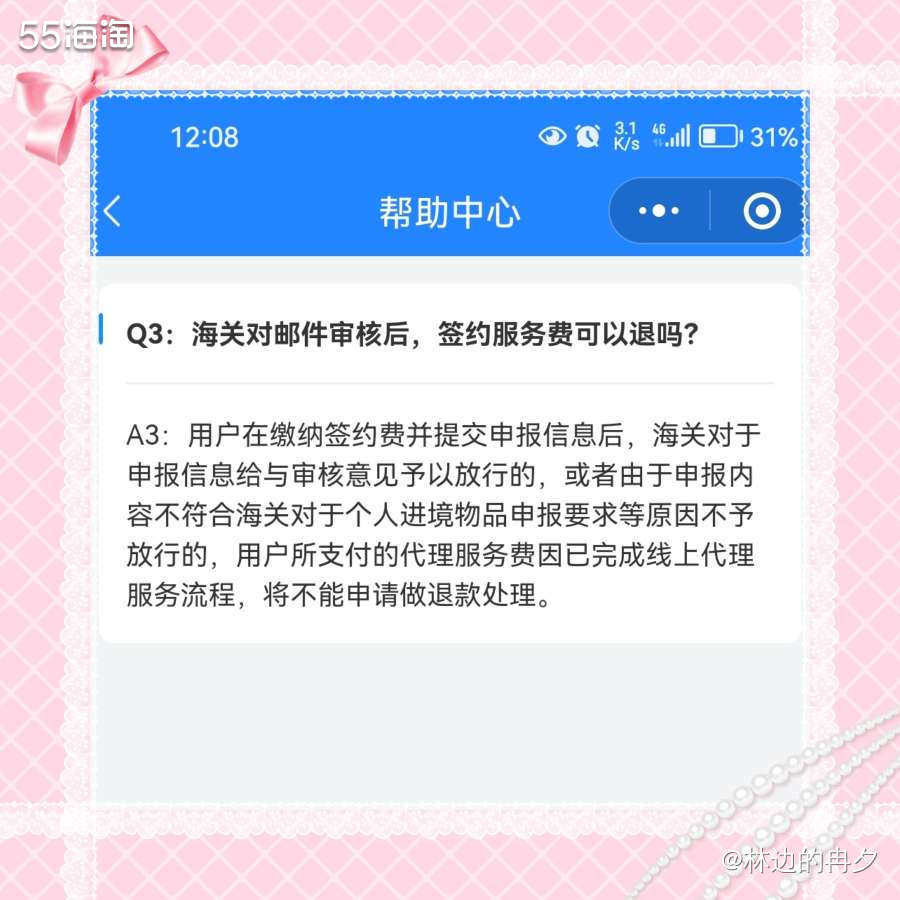 去年在HealthPost新西兰官网海淘，直邮一直都顺顺利利