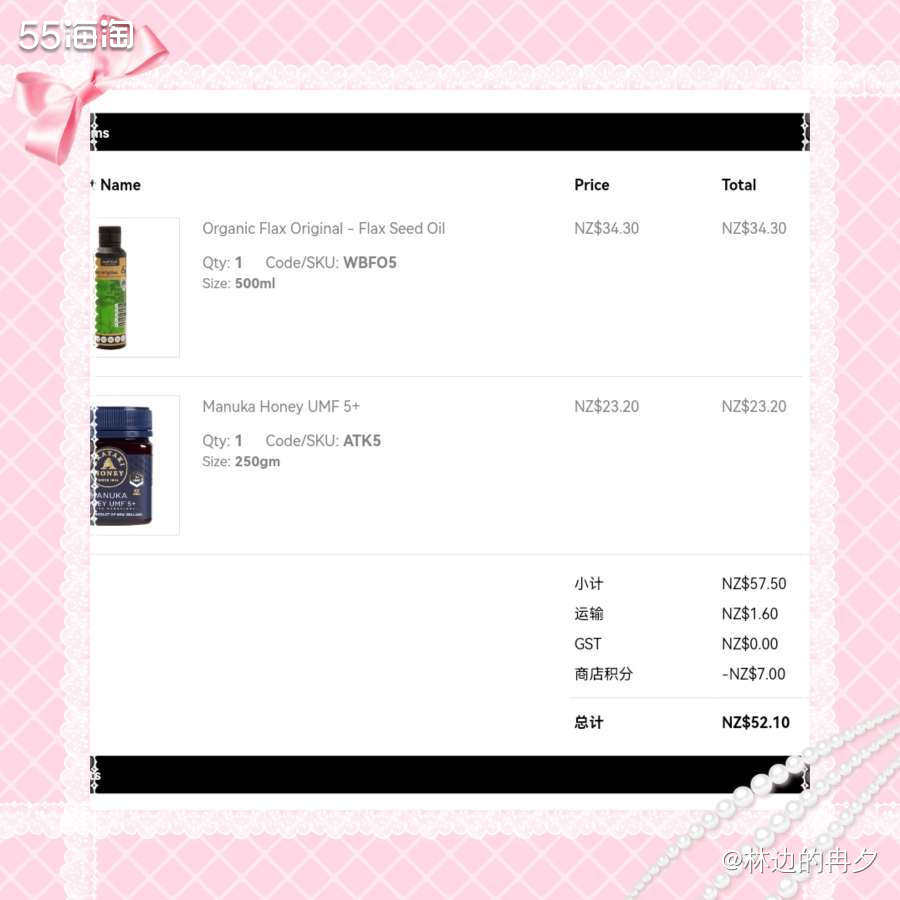 去年在HealthPost新西兰官网海淘，直邮一直都顺顺利利