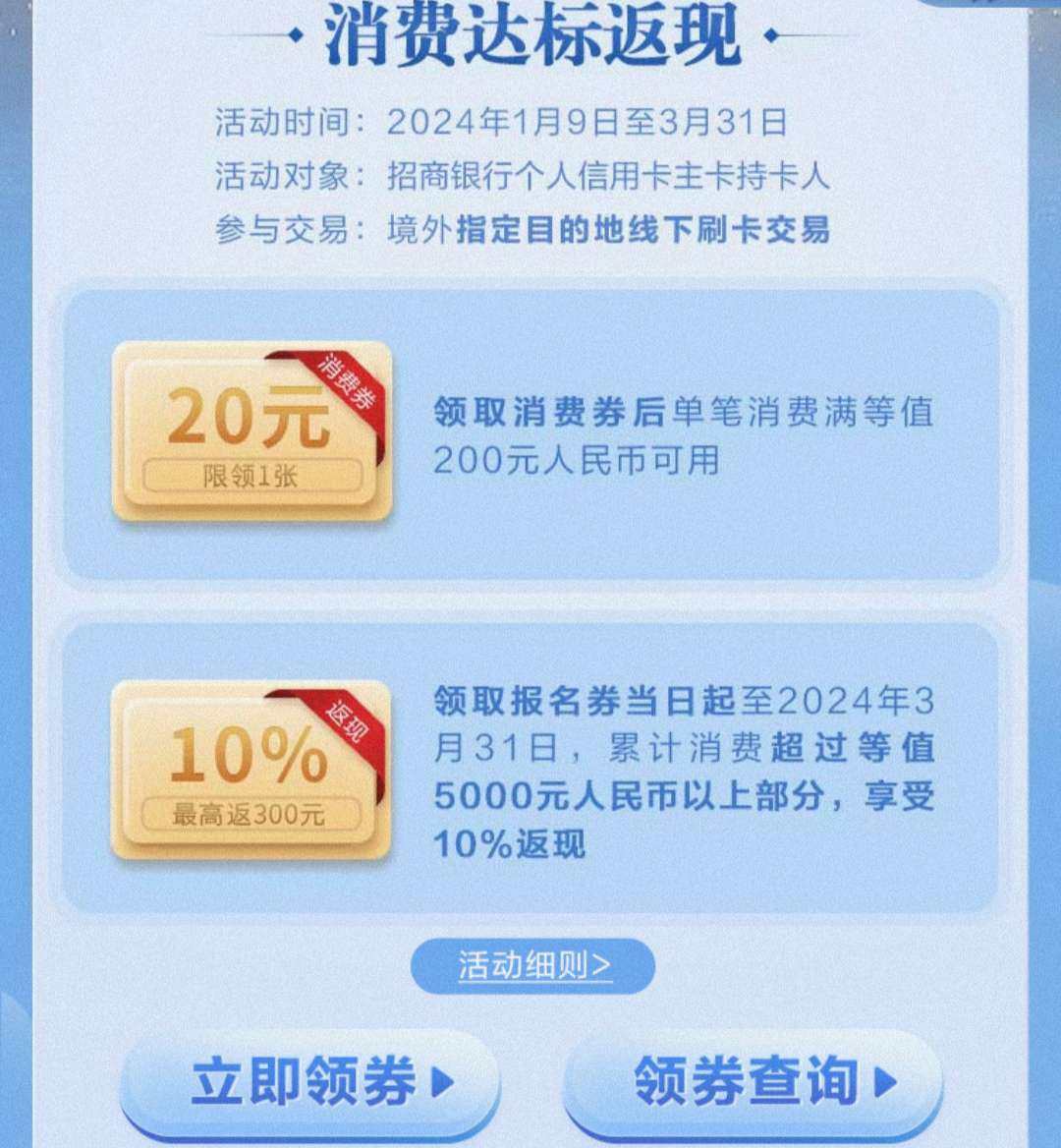 对比一下中信银行卡，其实招行卡的活动真的很差呢，毕竟只能线下