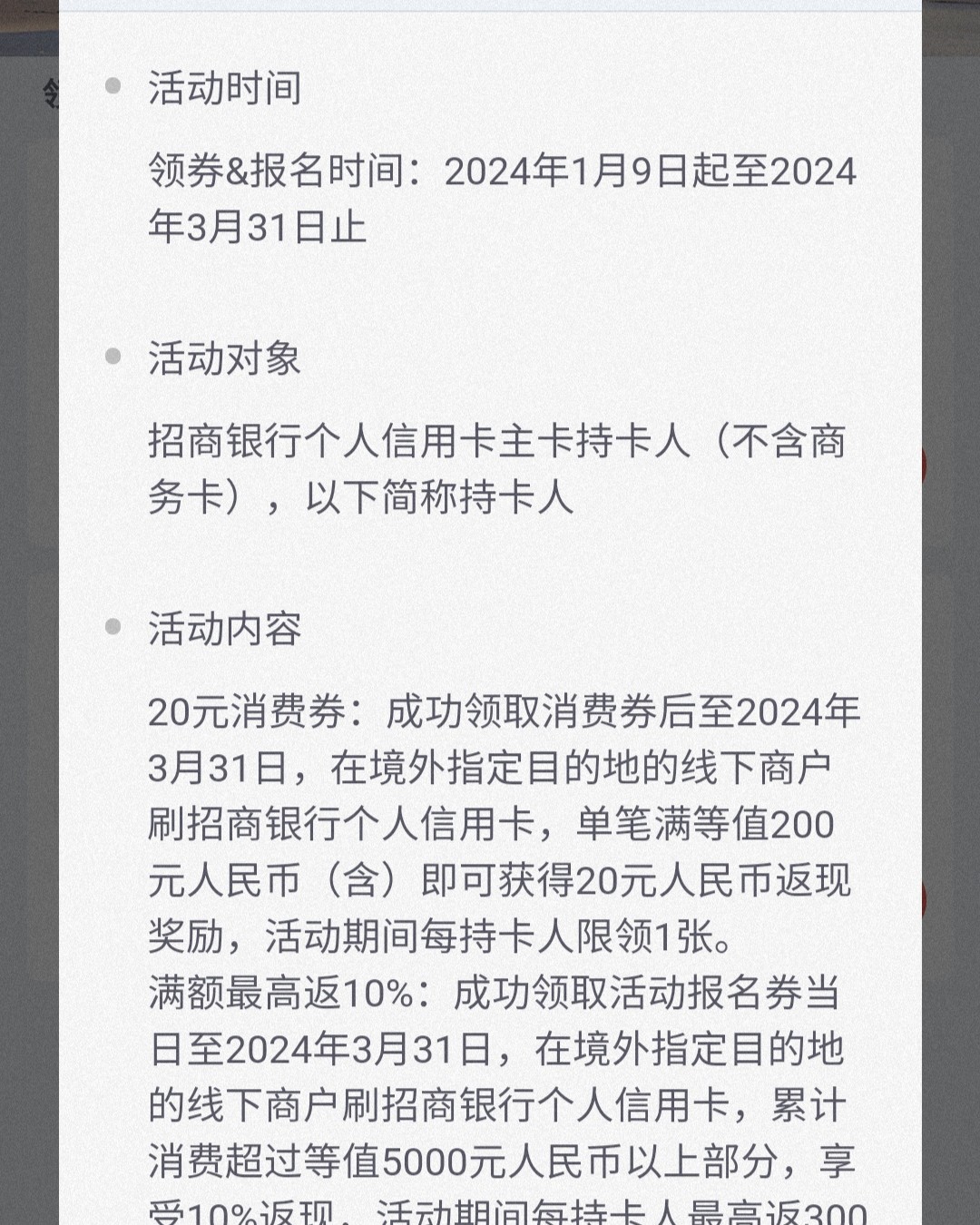 对比一下中信银行卡，其实招行卡的活动真的很差呢，毕竟只能线下