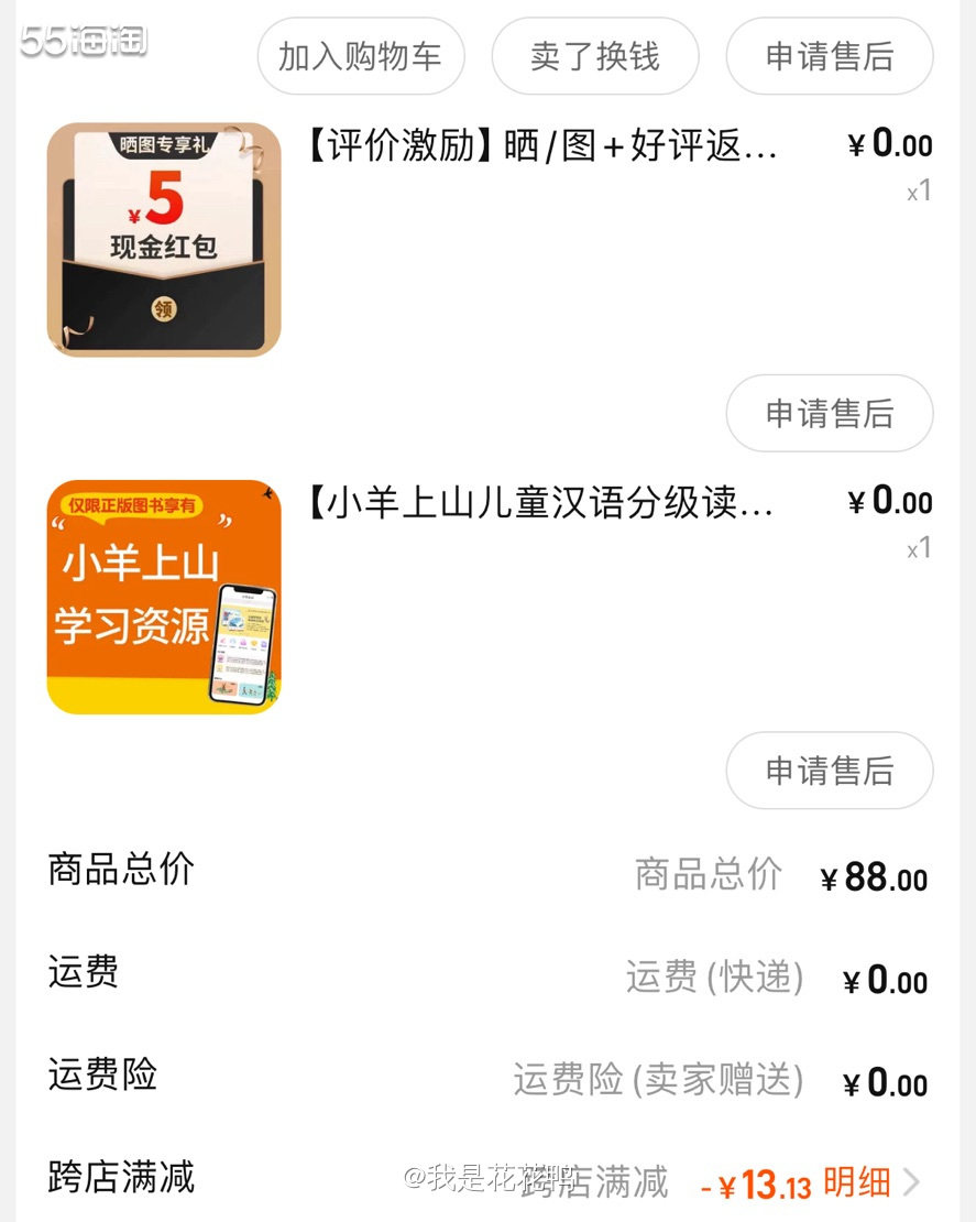 ❤️开玩笑啦，不过知知已经三周岁啦，也要准备一些学习的东西啦
