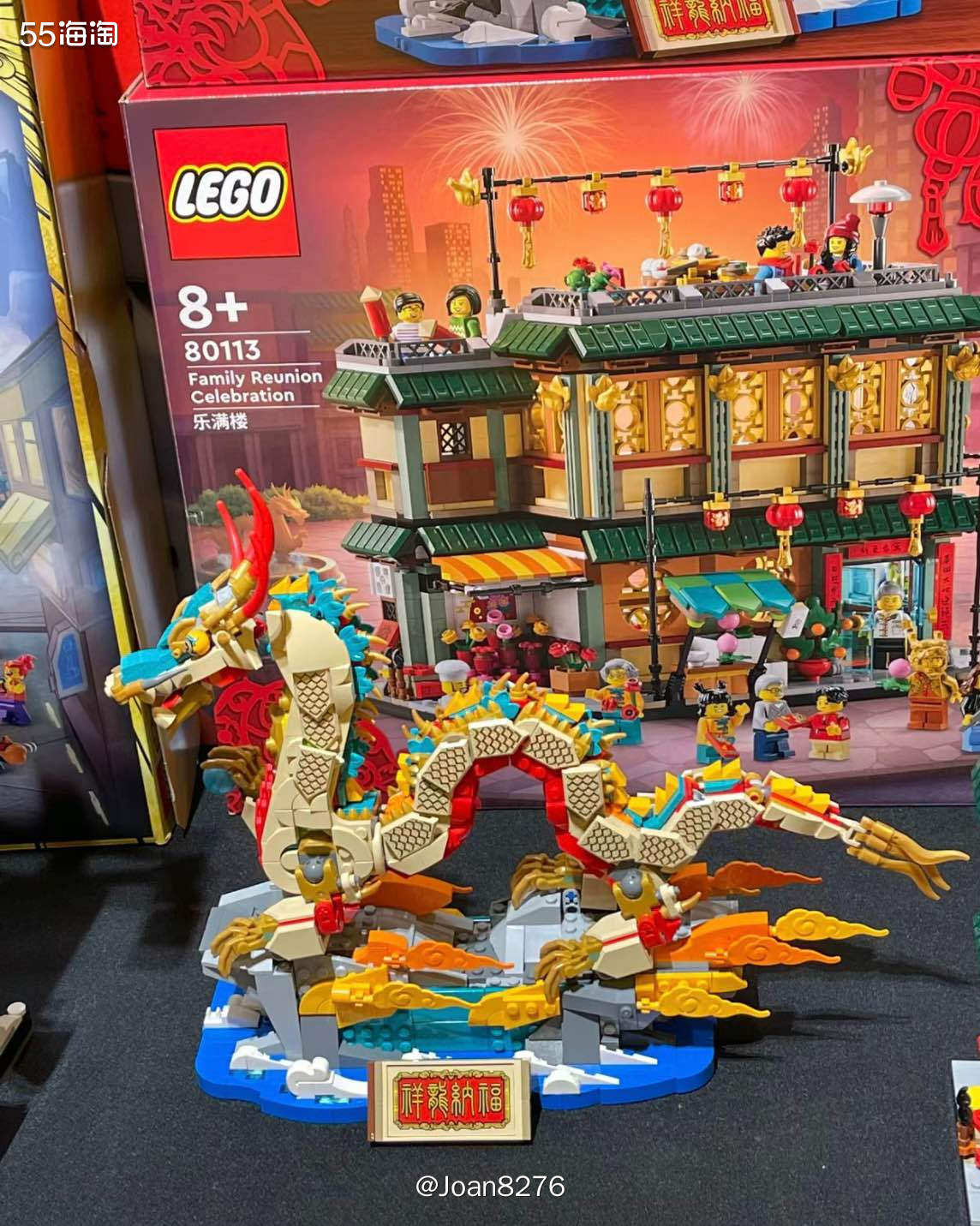 说到龙年限定，那乐高肯定也是不能缺席的，毕竟他们自己产品本身
