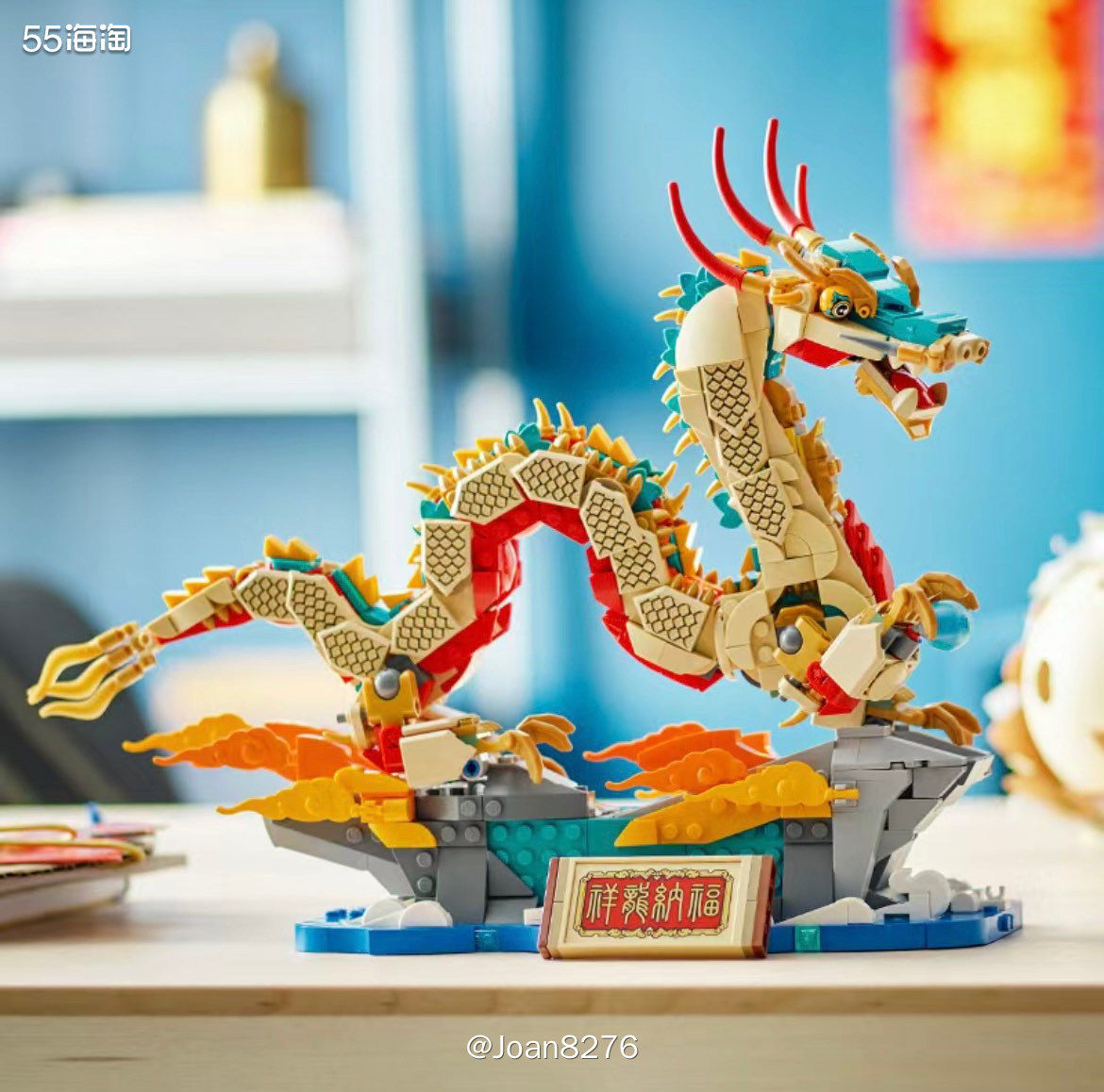 说到龙年限定，那乐高肯定也是不能缺席的，毕竟他们自己产品本身