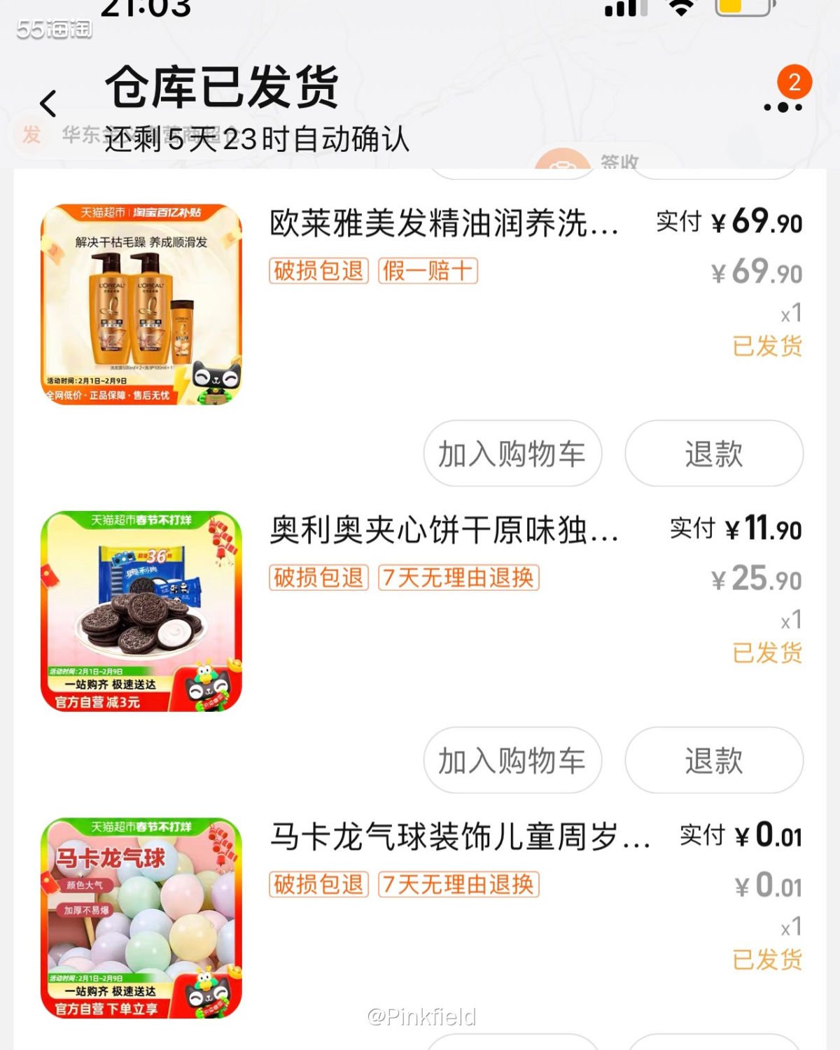 🫧这次放假回来发现家里没有洗发水了，趁着物流停发前赶紧去淘
