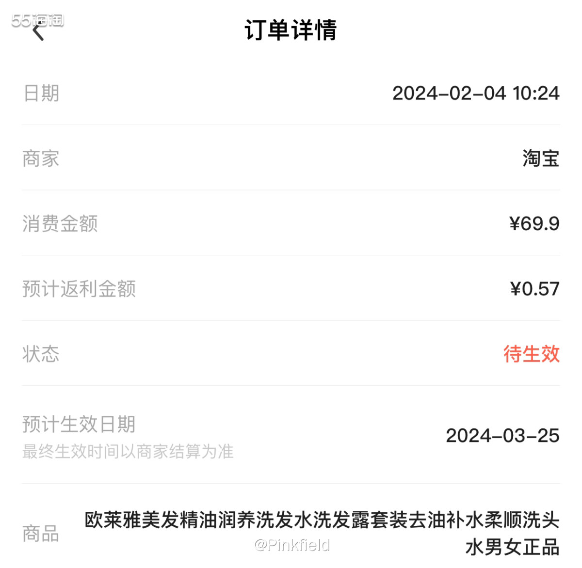 🫧这次放假回来发现家里没有洗发水了，趁着物流停发前赶紧去淘