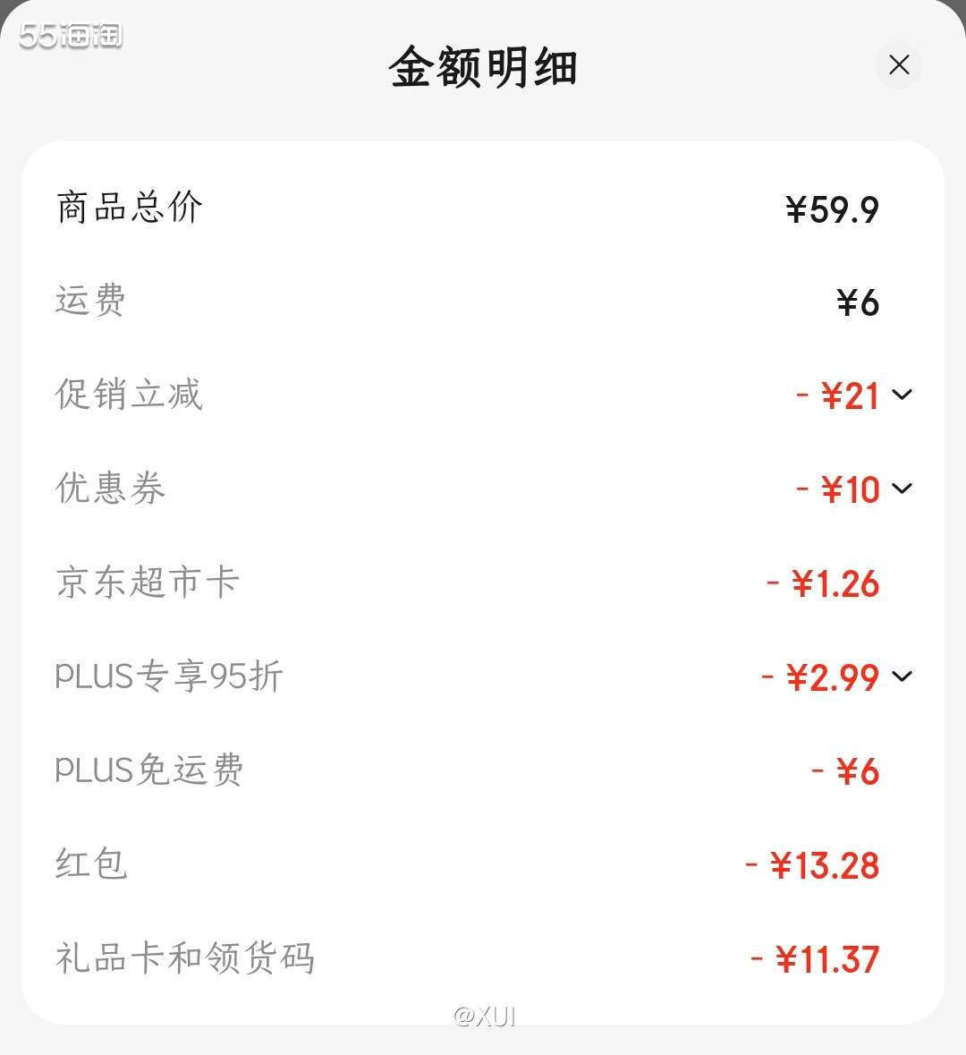 这阵子京东和春晚有一些联合活动，做做任务能抽到几毛红包，所以