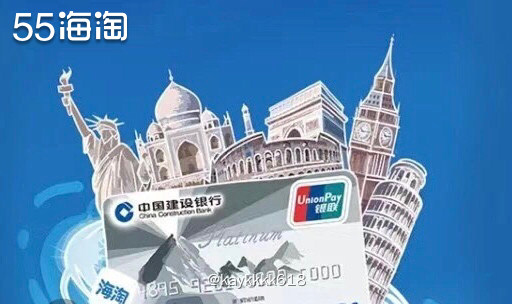 海淘信用卡必须准备着就是不同卡组织的活动也不同的，如果不同银