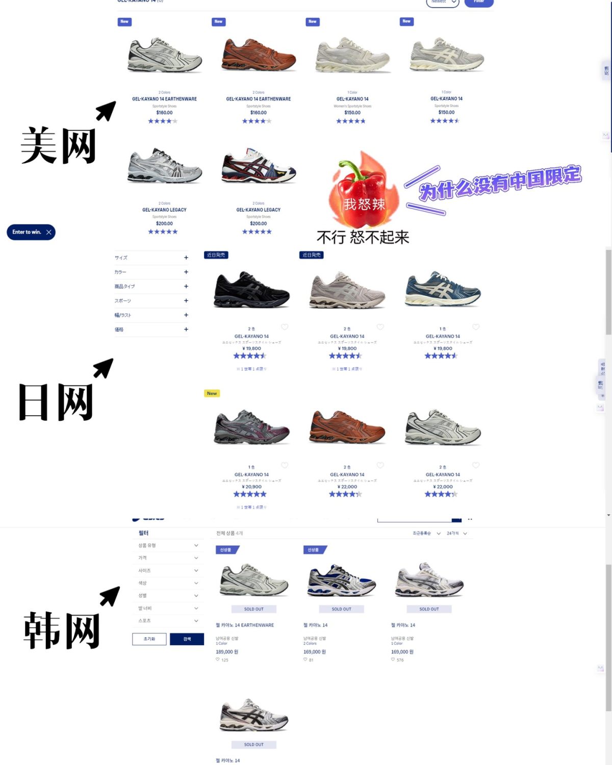 最近在小某书上又被疯狂种菜亚瑟士的kayano14。作为一个