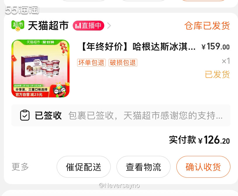 孩子爱吃的哈根达斯冰淇淋回购，很划算哦  ▪️我家那个小宝贝