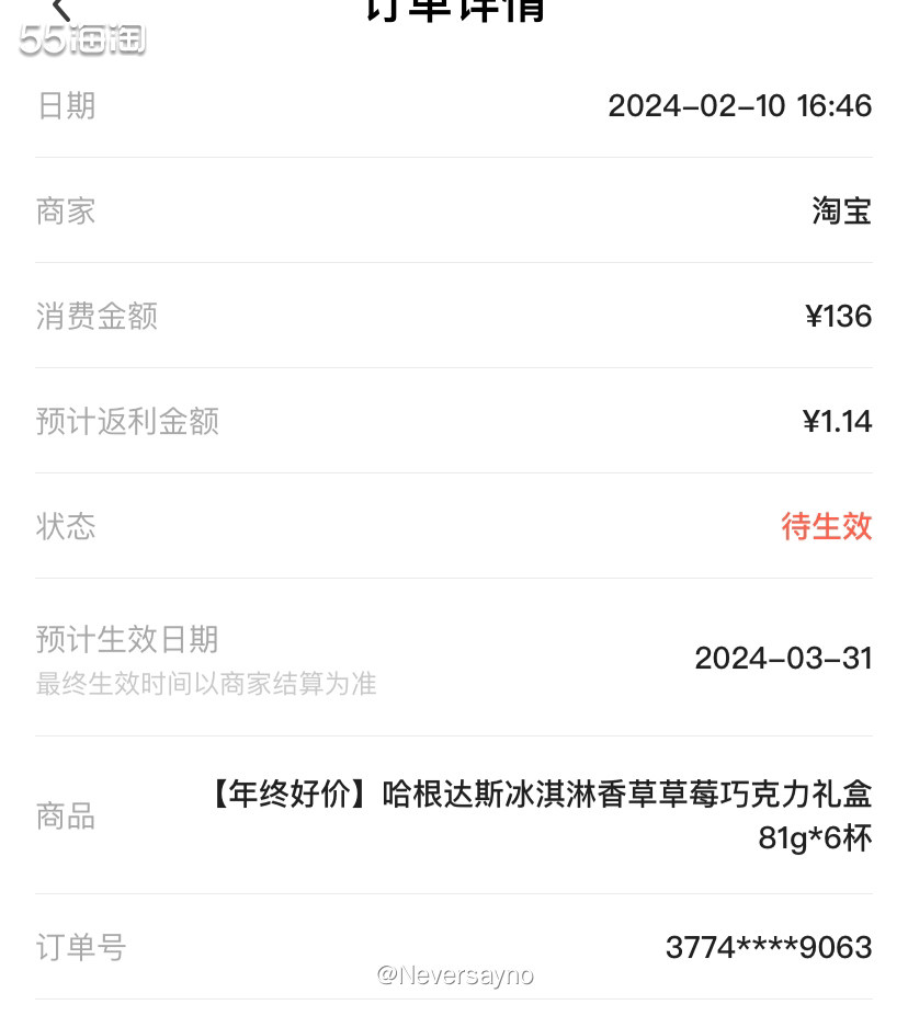 孩子爱吃的哈根达斯冰淇淋回购，很划算哦  ▪️我家那个小宝贝