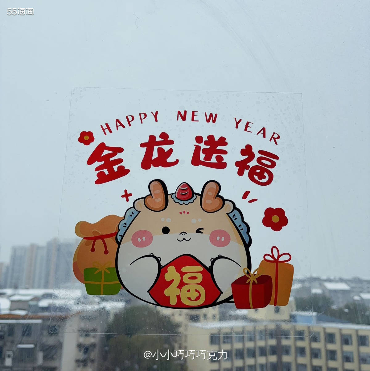 不知道大家的过年习俗都是什么，我相信贴对联儿贴窗花肯定是每个