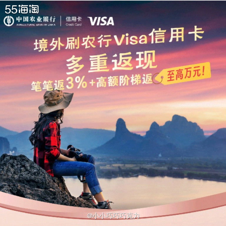 农行的信用卡我很少用，一直感觉活动很拉垮，没想到今年的信用卡