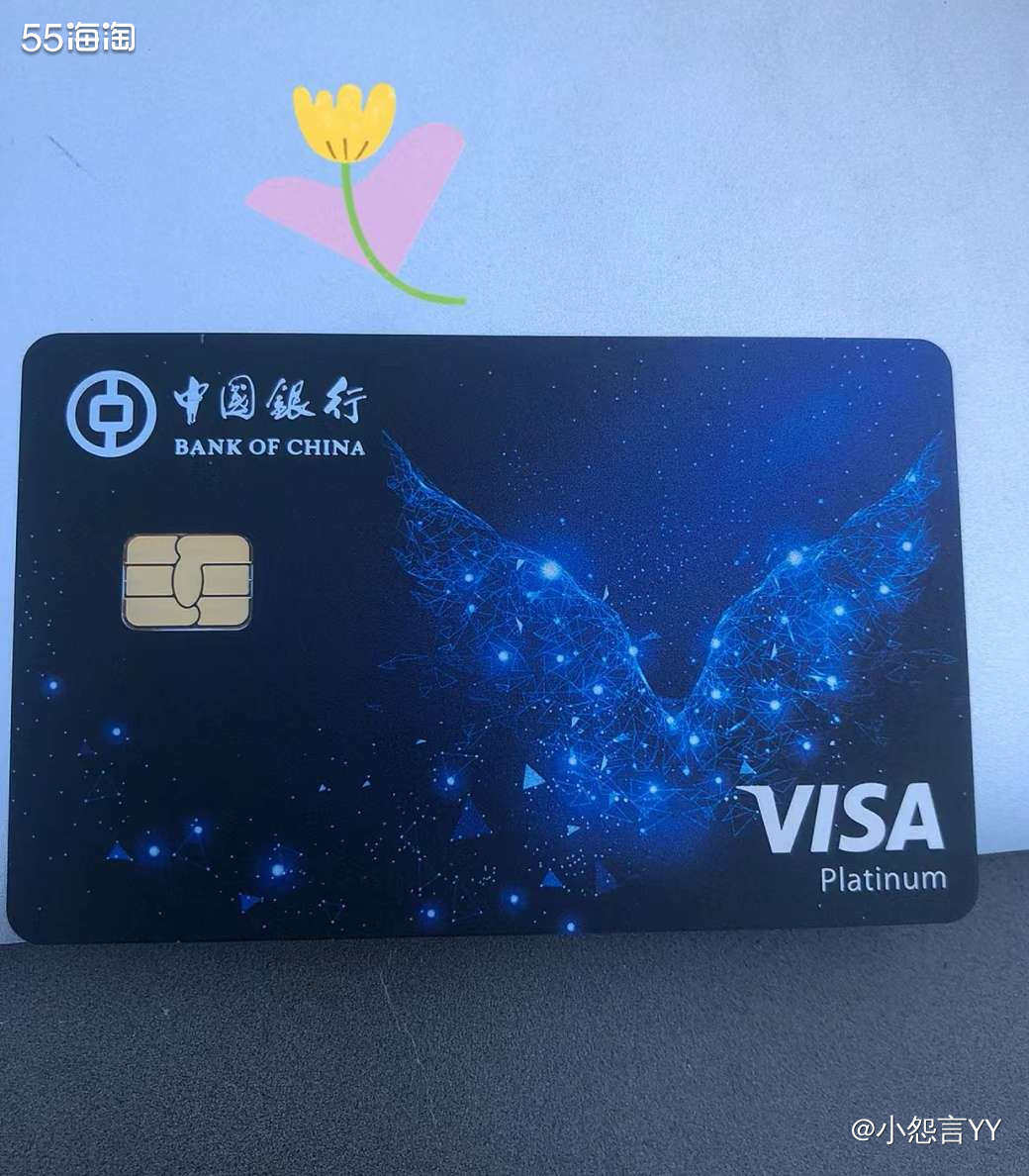 中国银行VISA卡中文名全称为中国银行卓隽留学威士美元卡适用