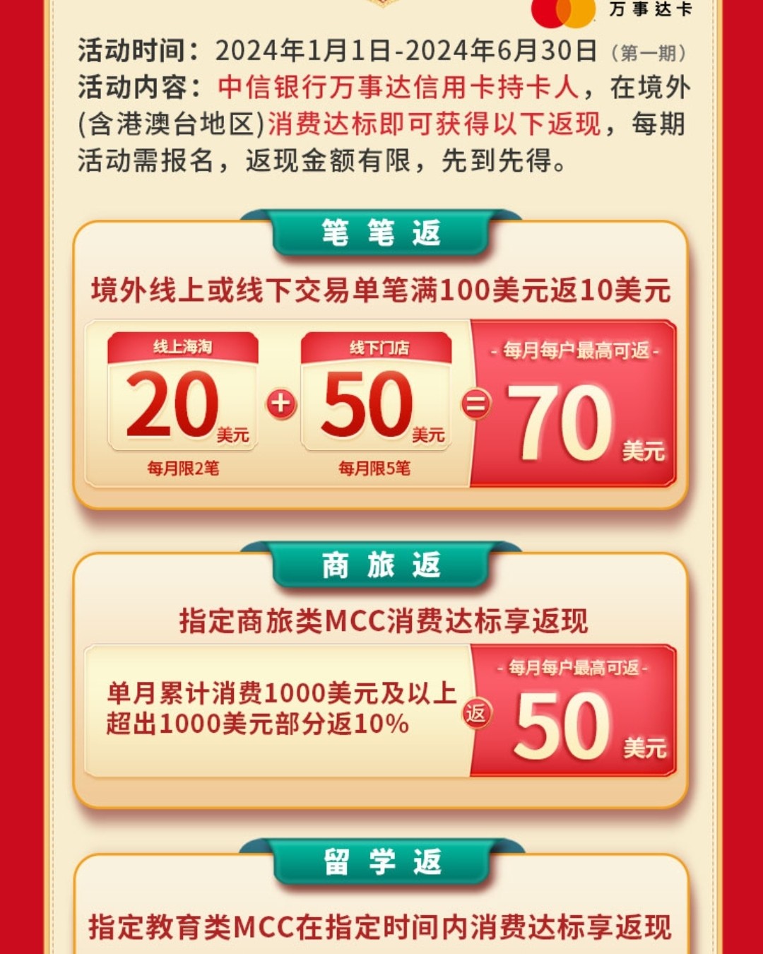 🌸卡别名称：中信银行Magic环球信用卡（小马卡）  🌸