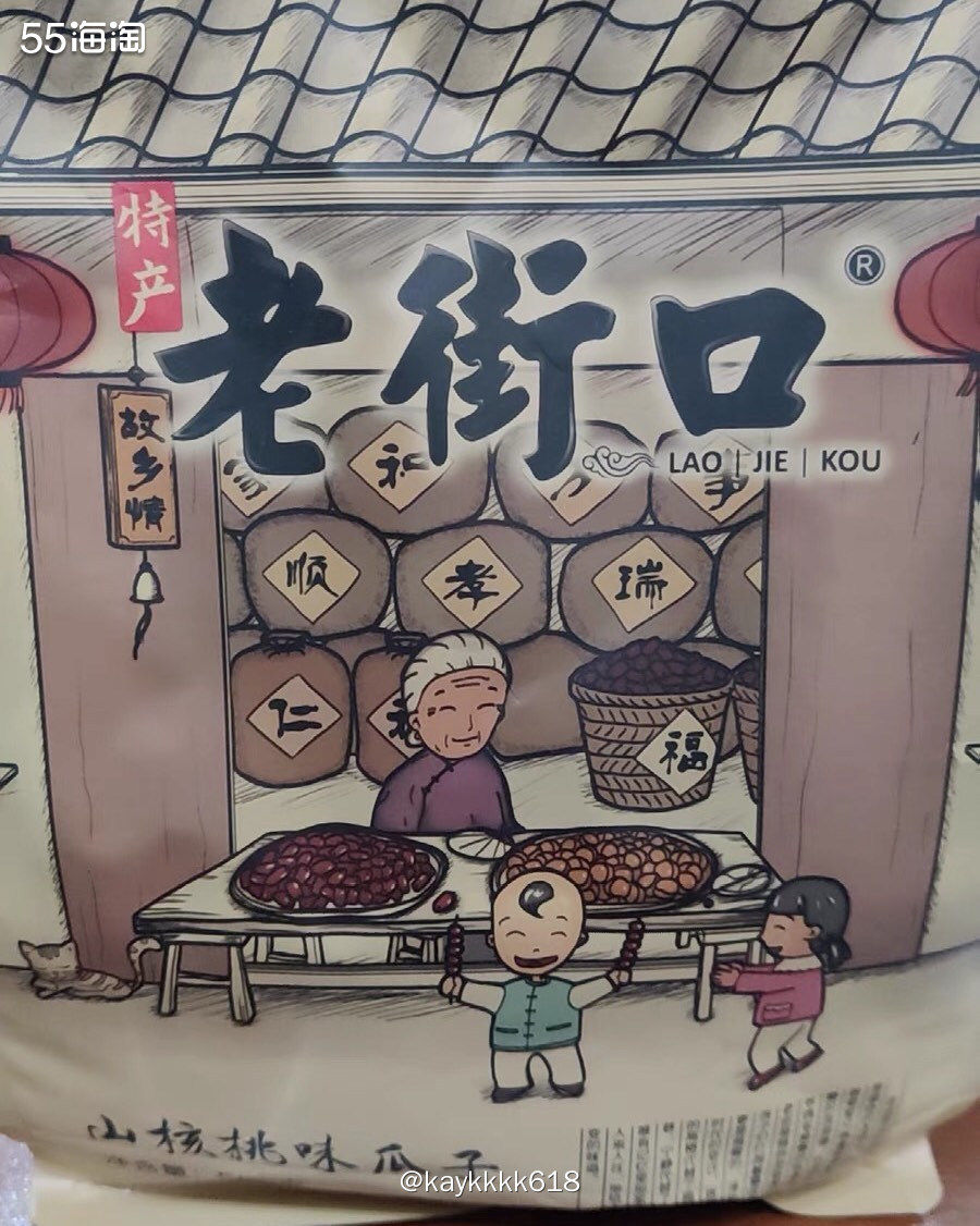 大过年的少不了的零食就是嗑瓜子啦！每年去外婆家过年就是有好多