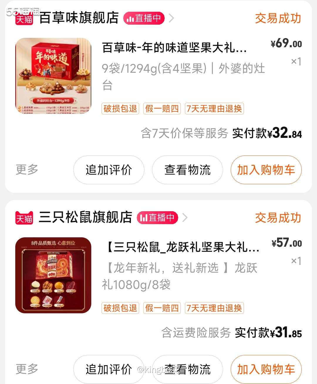 过年必买少不了坚果礼盒，自己吃或者送人都合适！  每年过年我