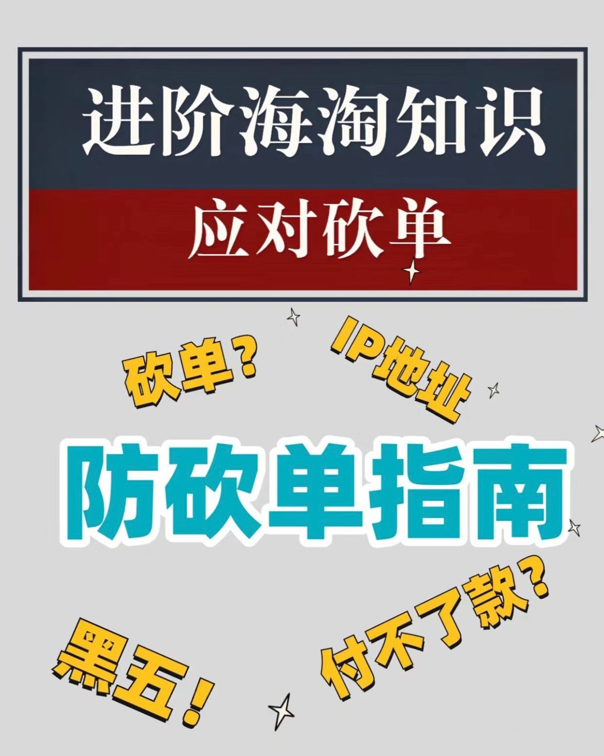 黑五已经过去好几个月了，陆续更新海淘知识，目标是今年每个人都