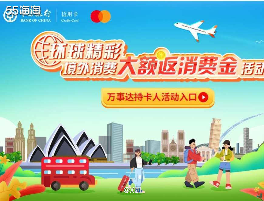 中国银行信用卡除了之前满2000就能参加的消费返活动之外，还