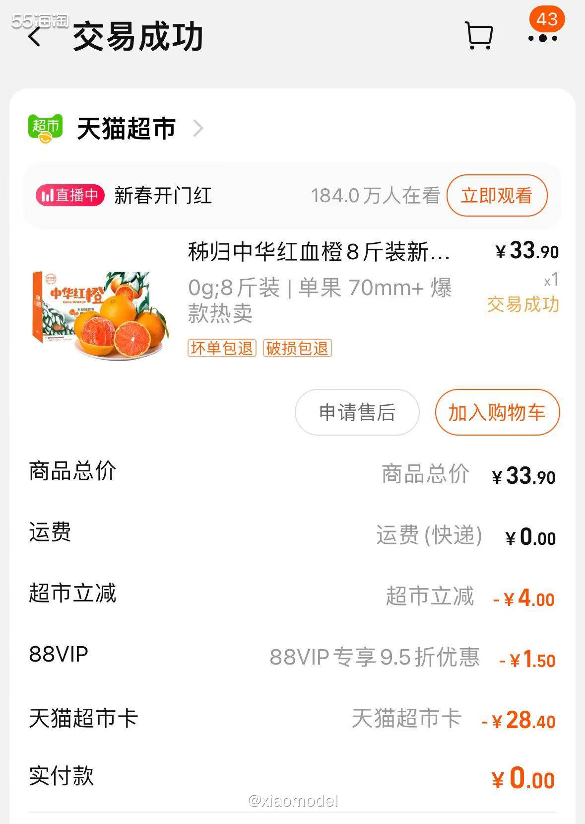 😀今年春节的年货主打一个天然健康，所以优先选择买水果，各种