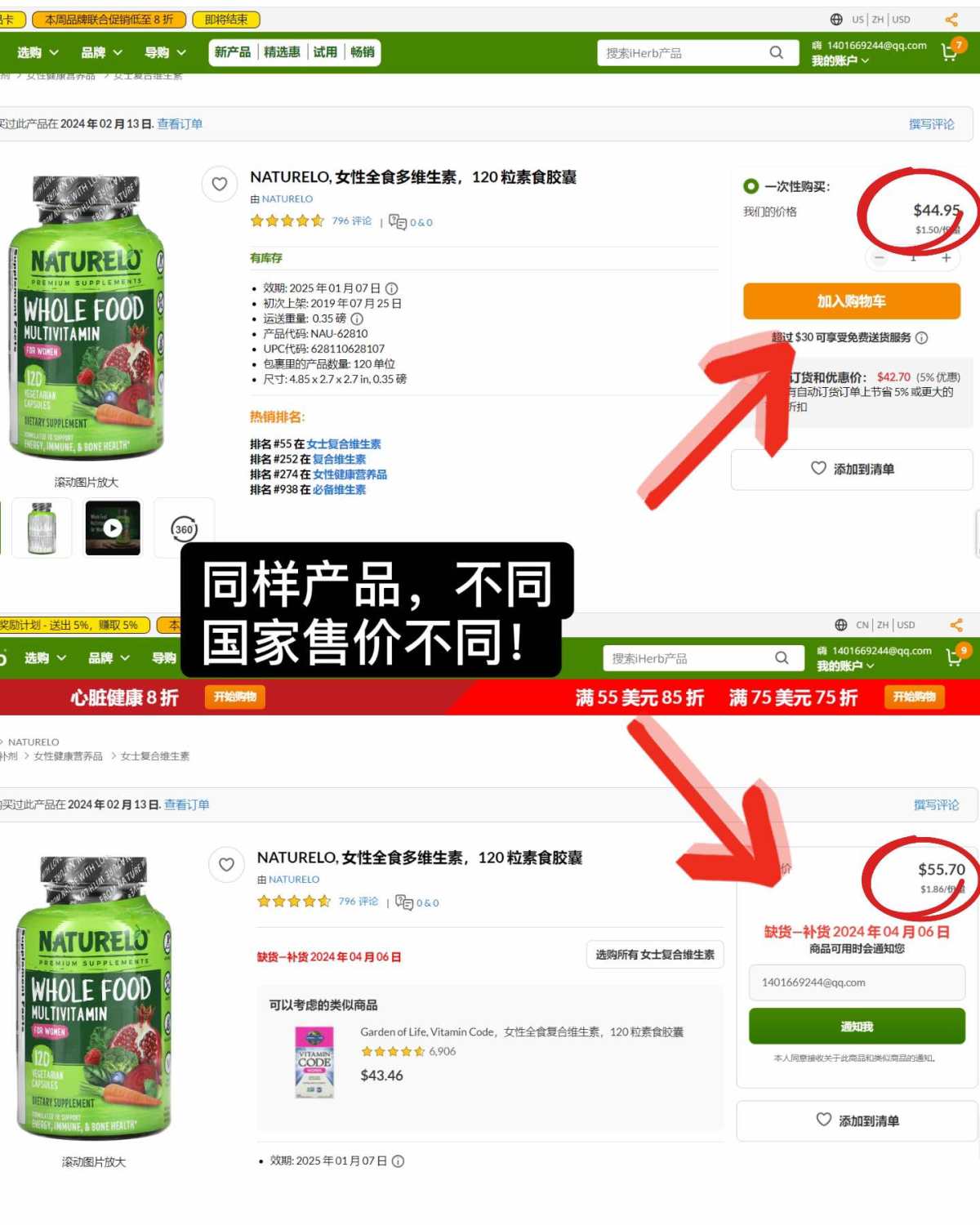 一提到品海淘，那绝对是避不开iherb。满40刀香港直邮内地