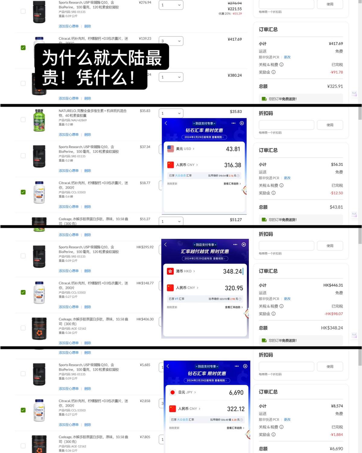 一提到品海淘，那绝对是避不开iherb。满40刀香港直邮内地